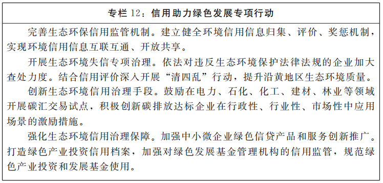 河南省人民政府关于印发河南省“十四五”营商环境和社会信用体系发展规划的通知